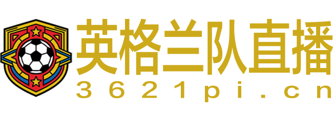 西甲直播